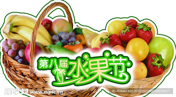 第八届水果节吊牌