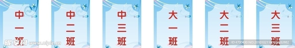有机插牌