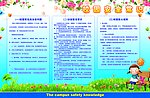 校园安全常识
