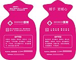 医院广告赠品热水袋
