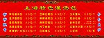 价目表