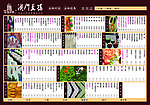 澳门豆捞点菜单