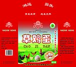 草鸡蛋包装盒