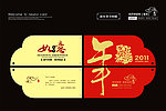 兔年贺卡