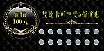 美容美发精剪卡