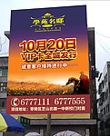房地产广告