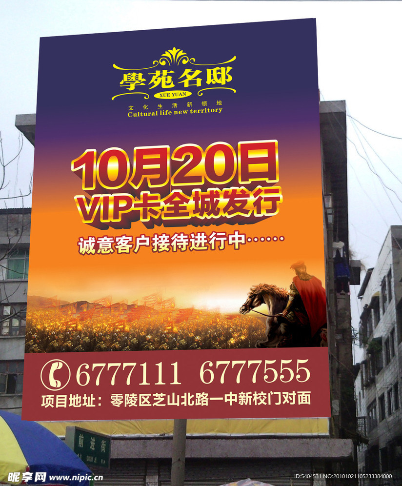 房地产广告