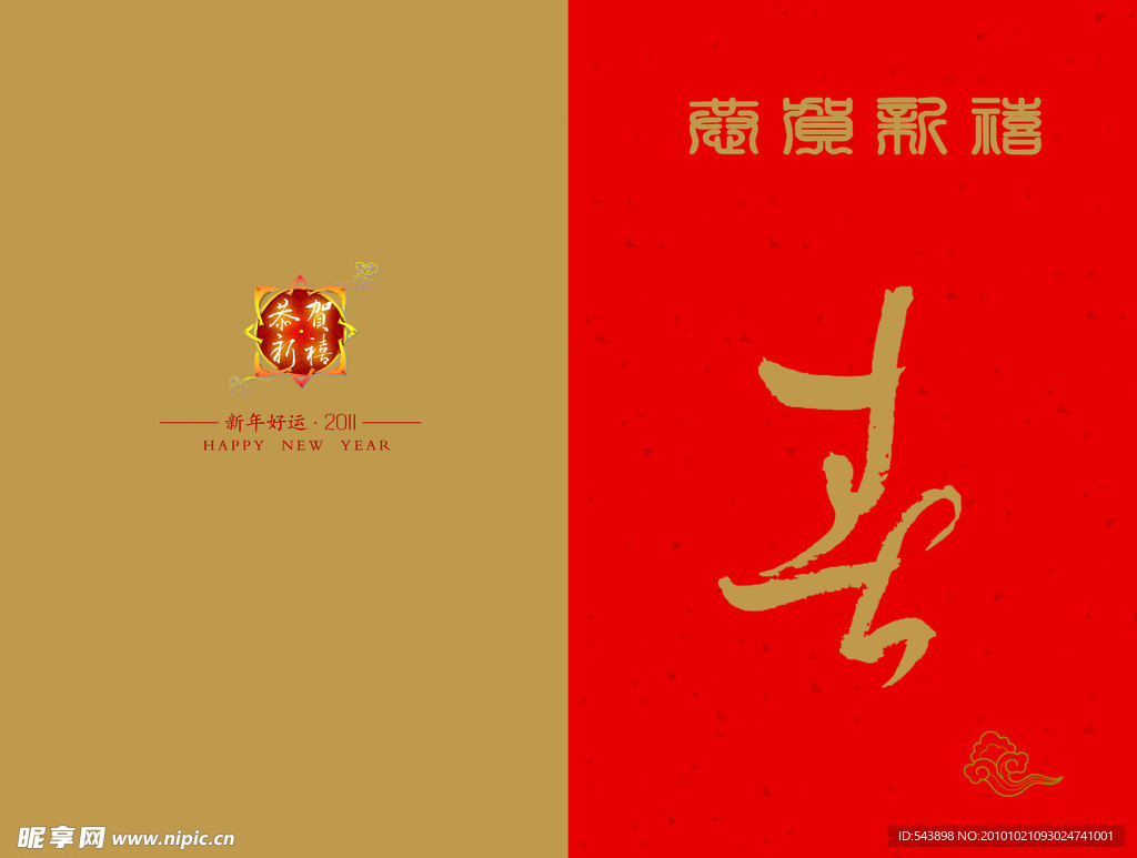 贺卡