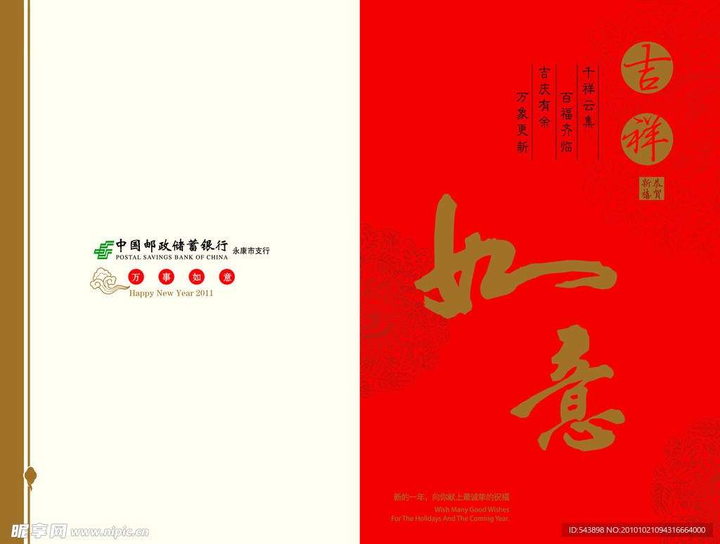 贺卡