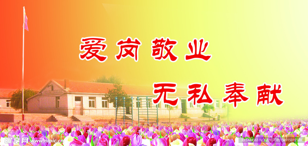 学校