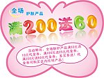 精美标贴