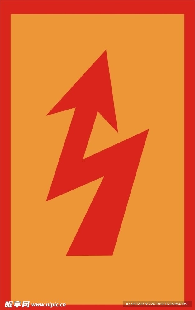 防电标志