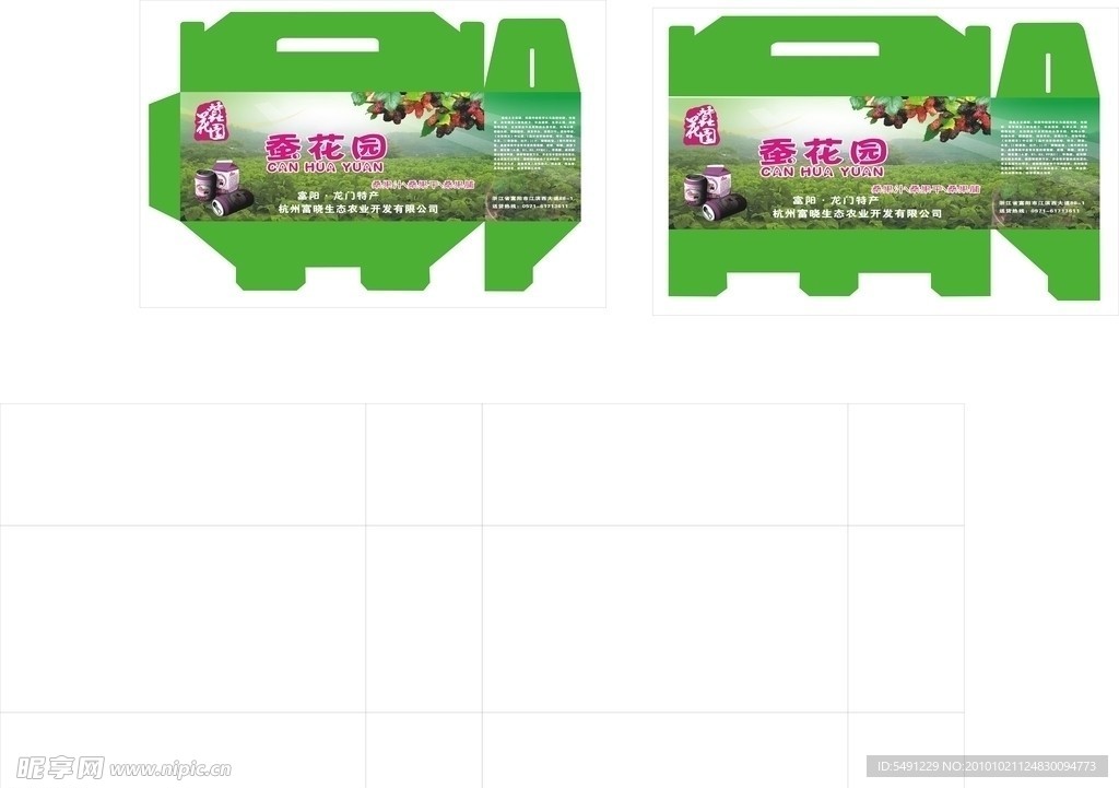 蚕花园礼品盒包装