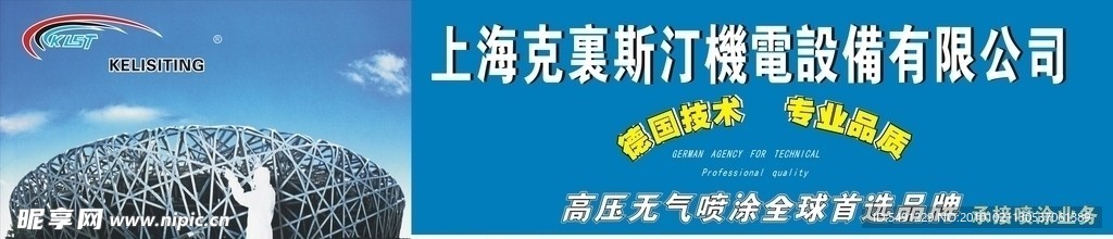 克里斯汀