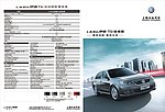 大众汽车 朗逸
