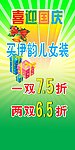打折促销