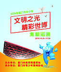 中小学集邮