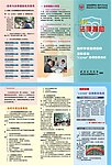 司法三折页