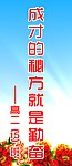 成才的秘方