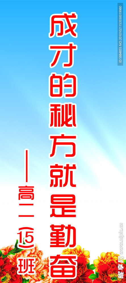 成才的秘方