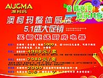 金秋送礼