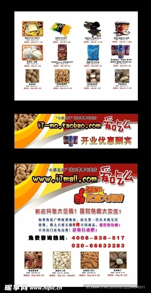 会展宣传设计