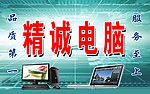 电脑