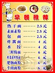 价格表