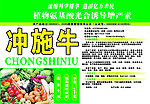 肥料 瓶标