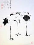 梁大年 国画 鹤