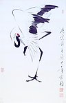 梁大年 国画 鹤