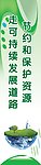 环保道旗