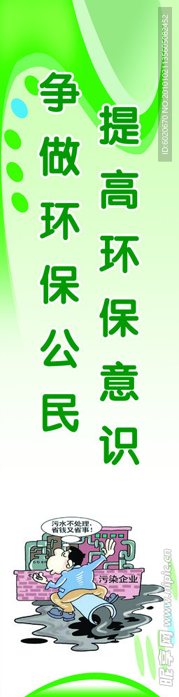 环保道旗