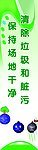 环保道旗