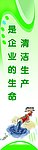 环保道旗