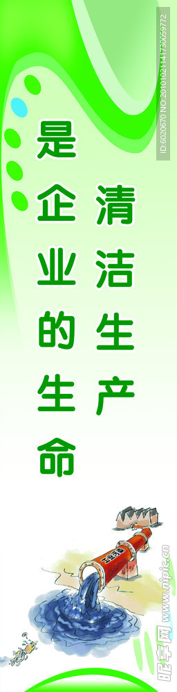 环保道旗