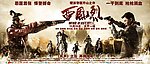 西风烈 对决版