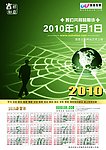 悠悠互联宣传海报