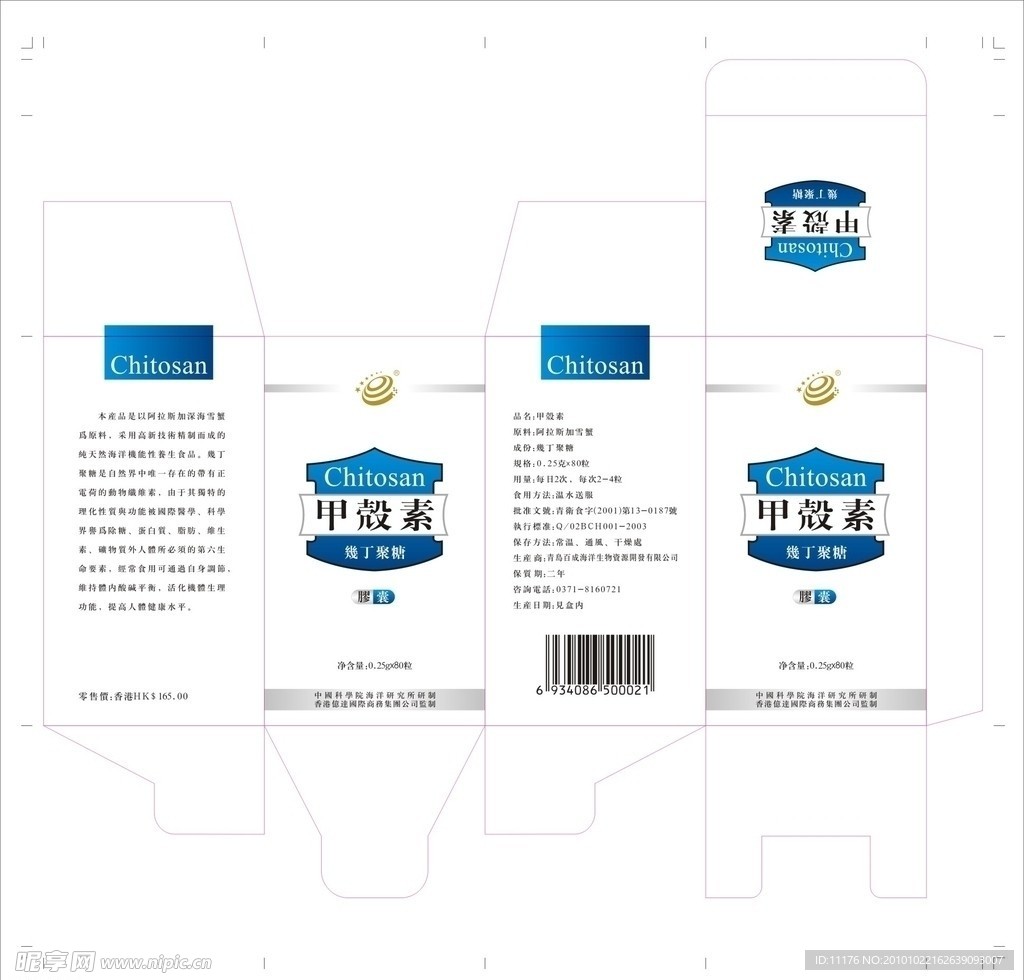 保健药品包装设计