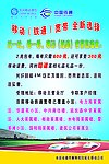 移动铁通宽带