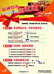 中国联通