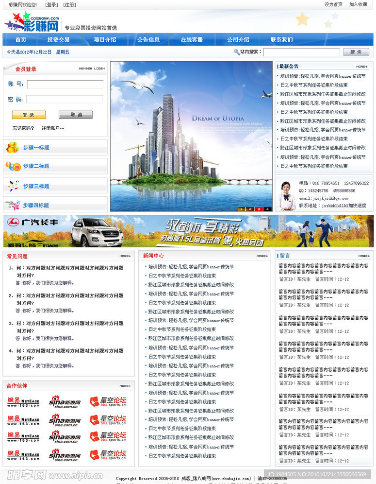 清爽网页模板