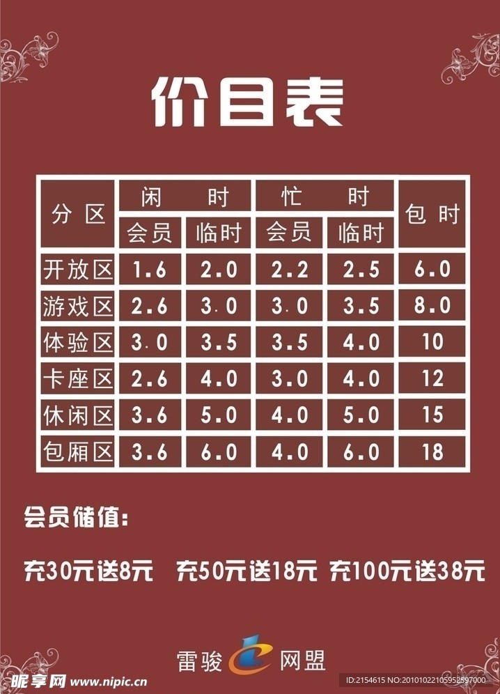 奶茶
