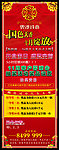 展会易拉宝