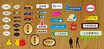 各种门牌