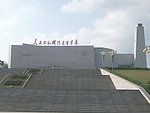 中央革命根据地历史博物馆