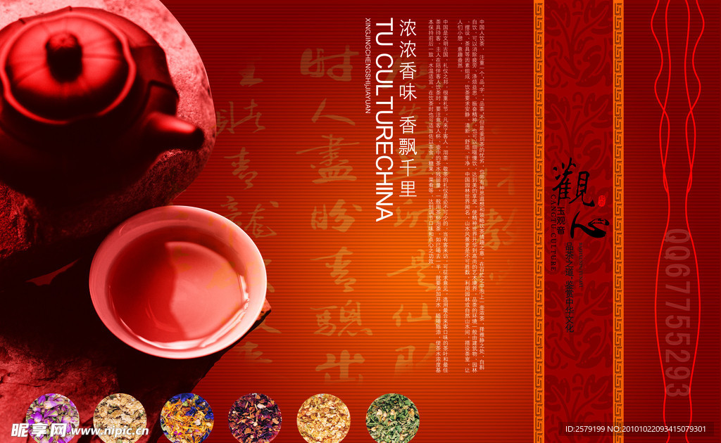 茶叶