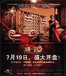 尚东地产盛大开盘海报