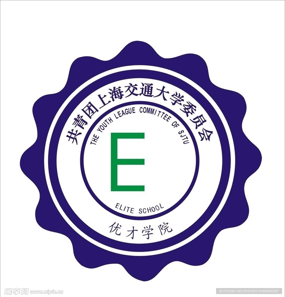 优才学院标志