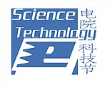 电院科技节 标志